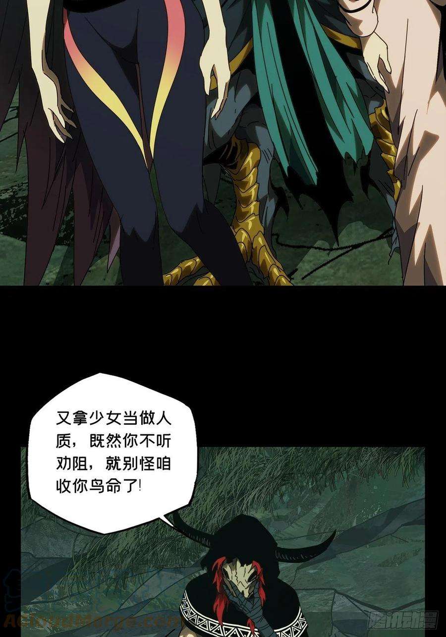 大象无形一百九十七话轻敌上