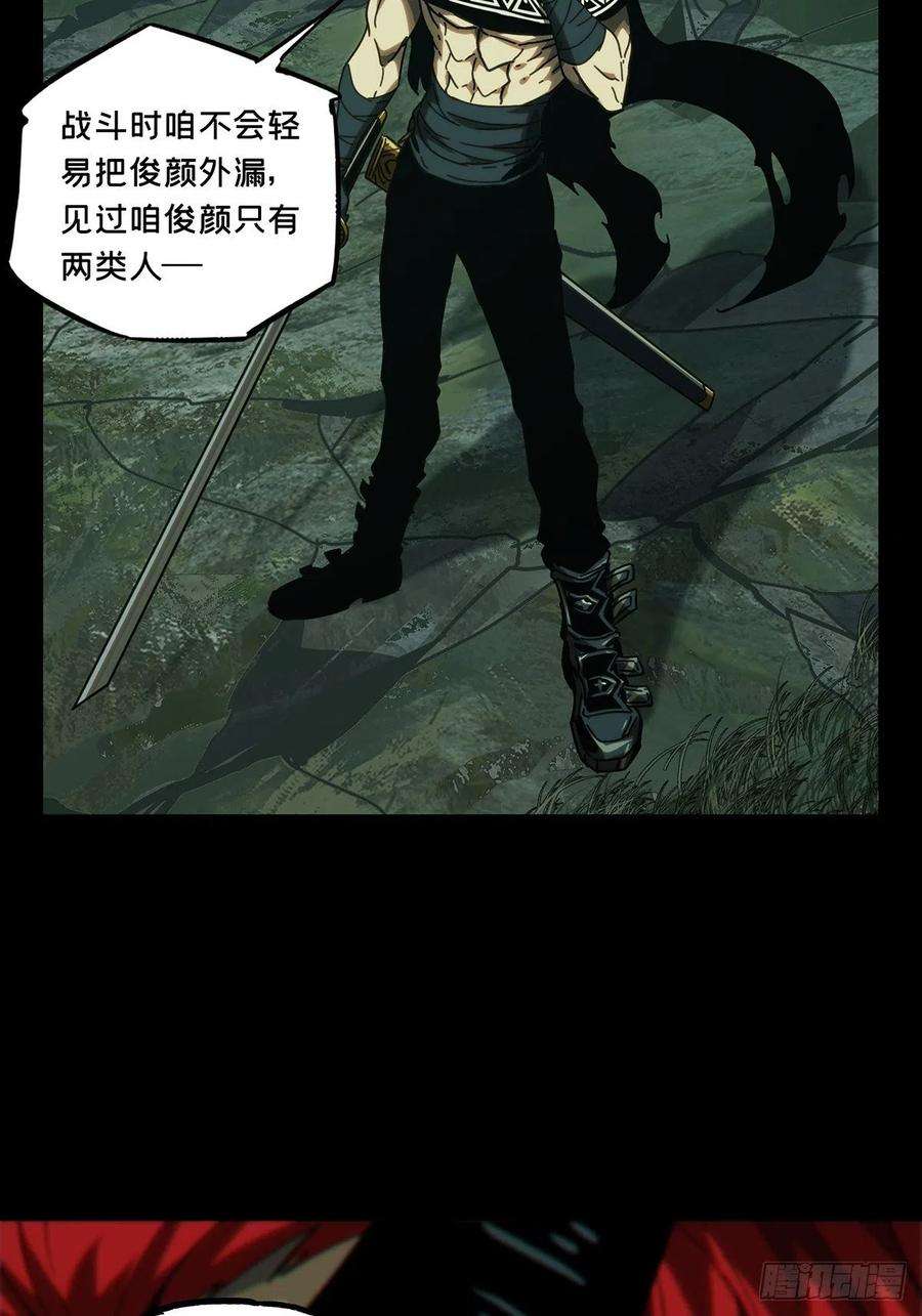 大象无形一百九十七话轻敌上