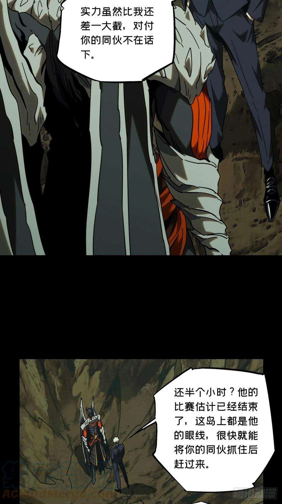 大象无形一百九十七话轻敌上