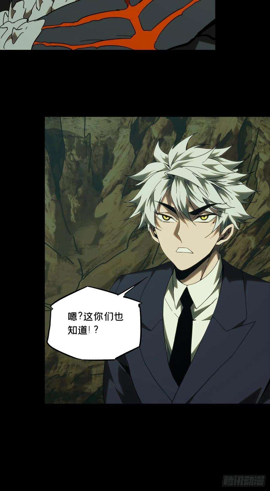 大象无形一百九十七话轻敌上