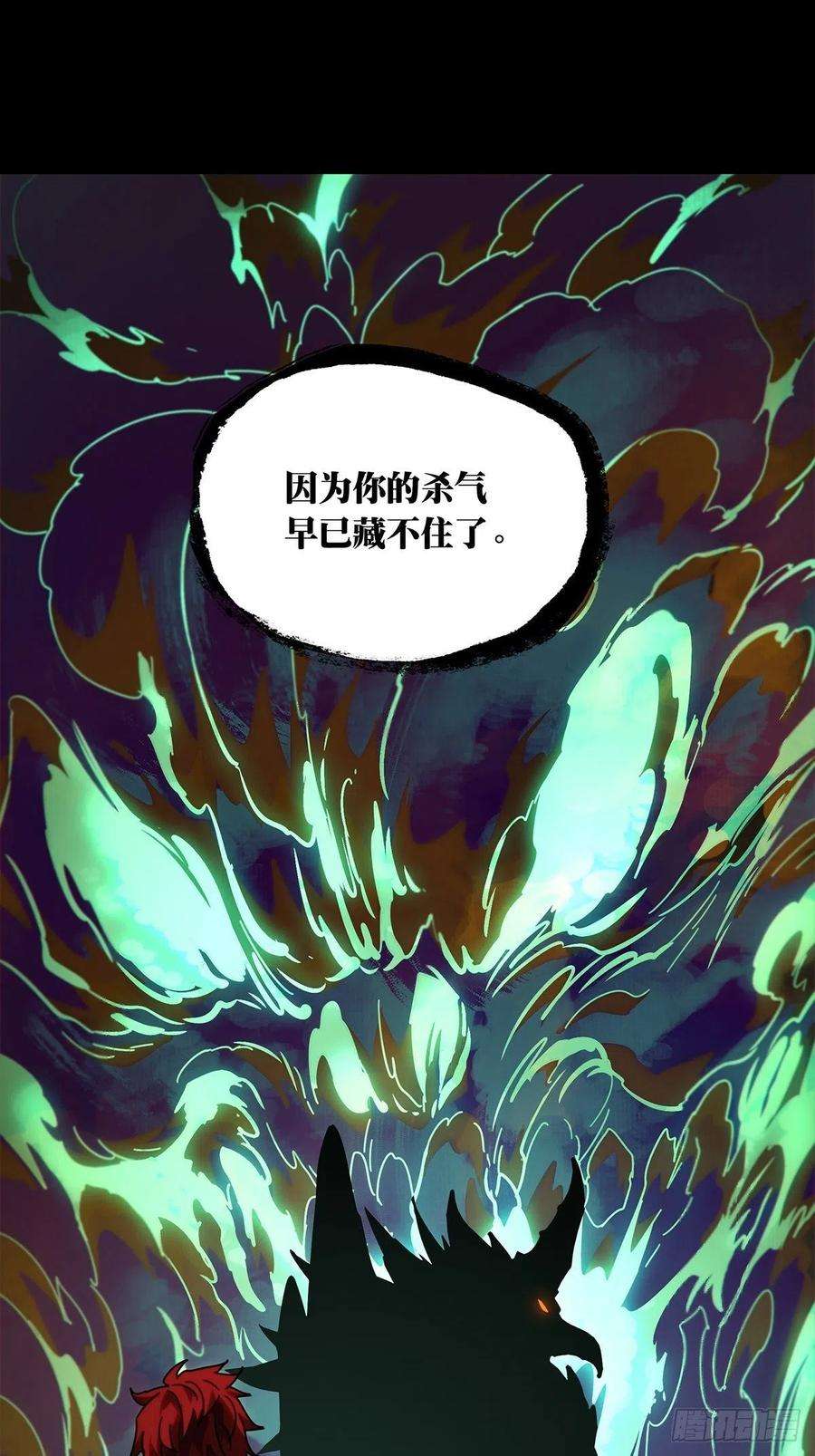 大象无形一百九十八话轻敌中