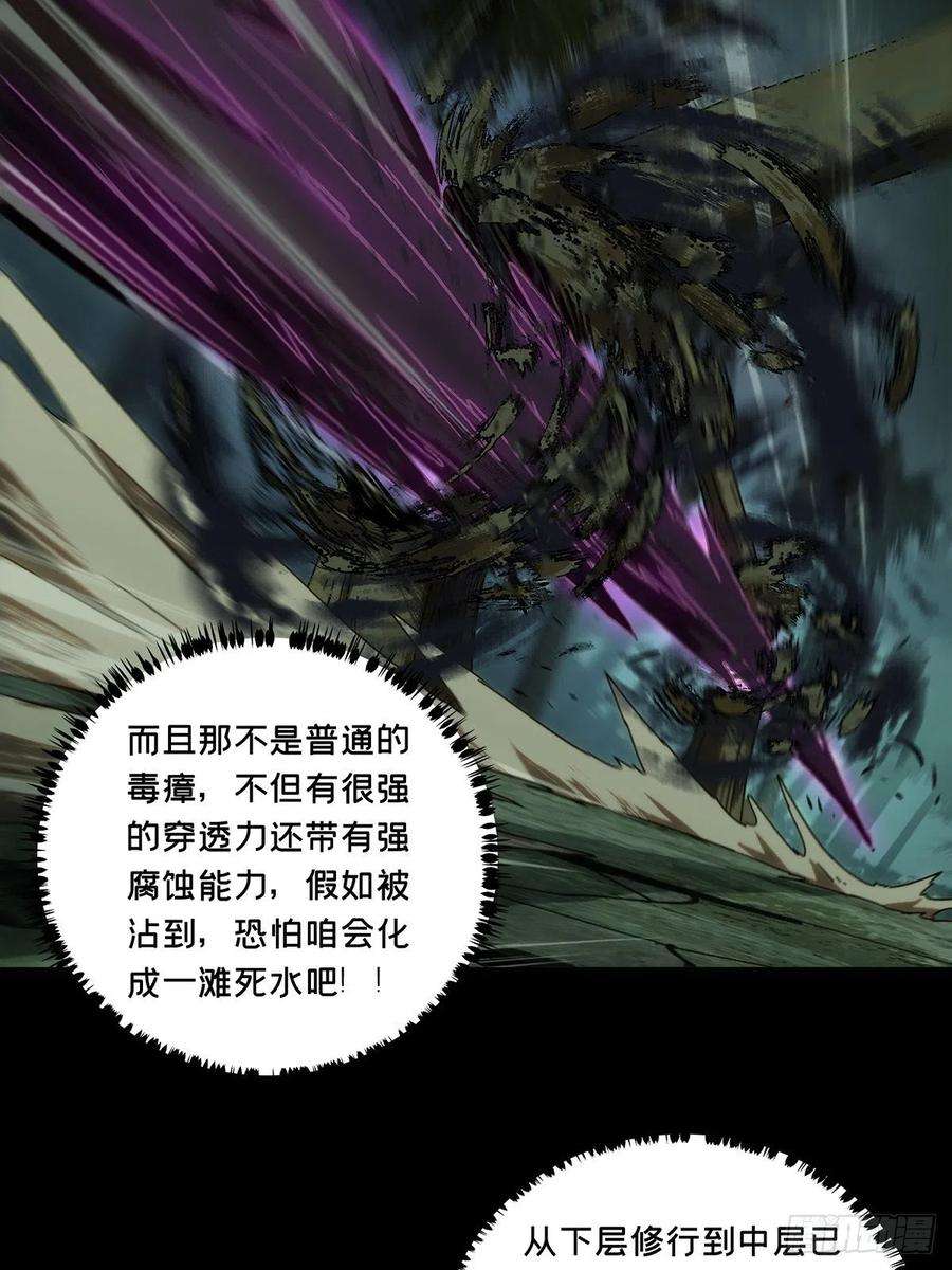 大象无形一百九十八话轻敌中