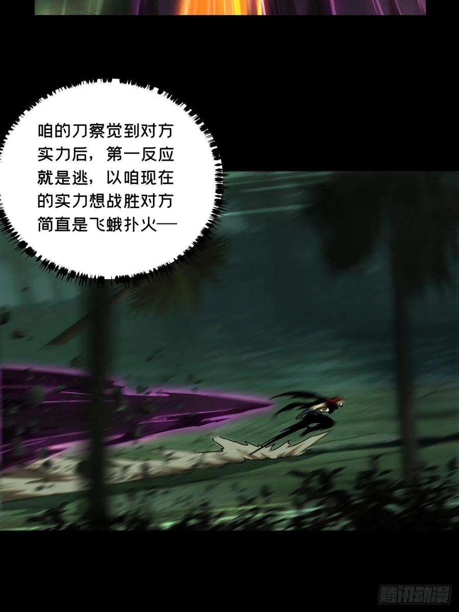 大象无形一百九十八话轻敌中