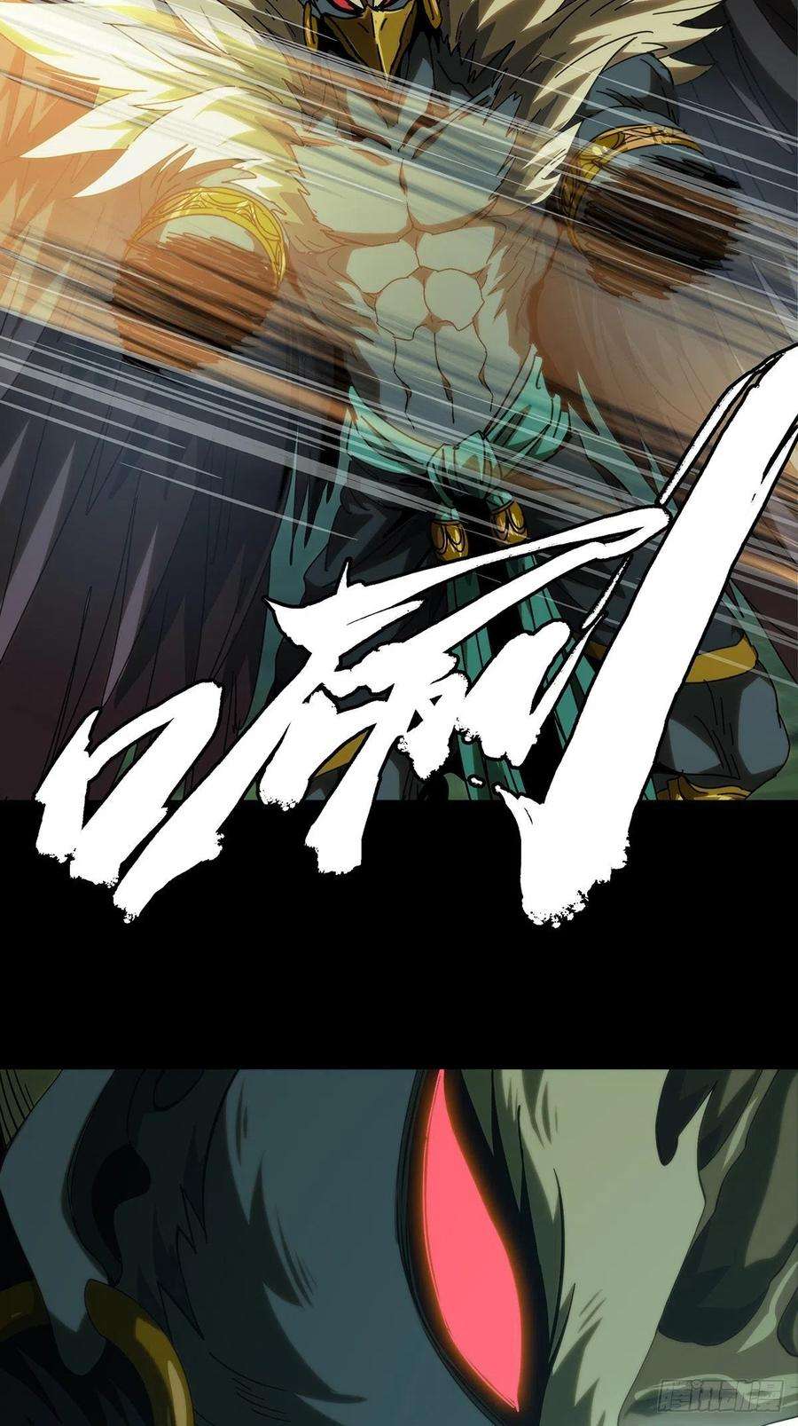 大象无形一百九十八话轻敌中
