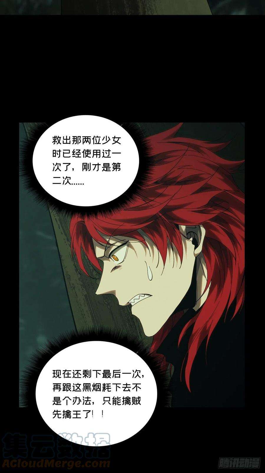 大象无形一百九十八话轻敌中