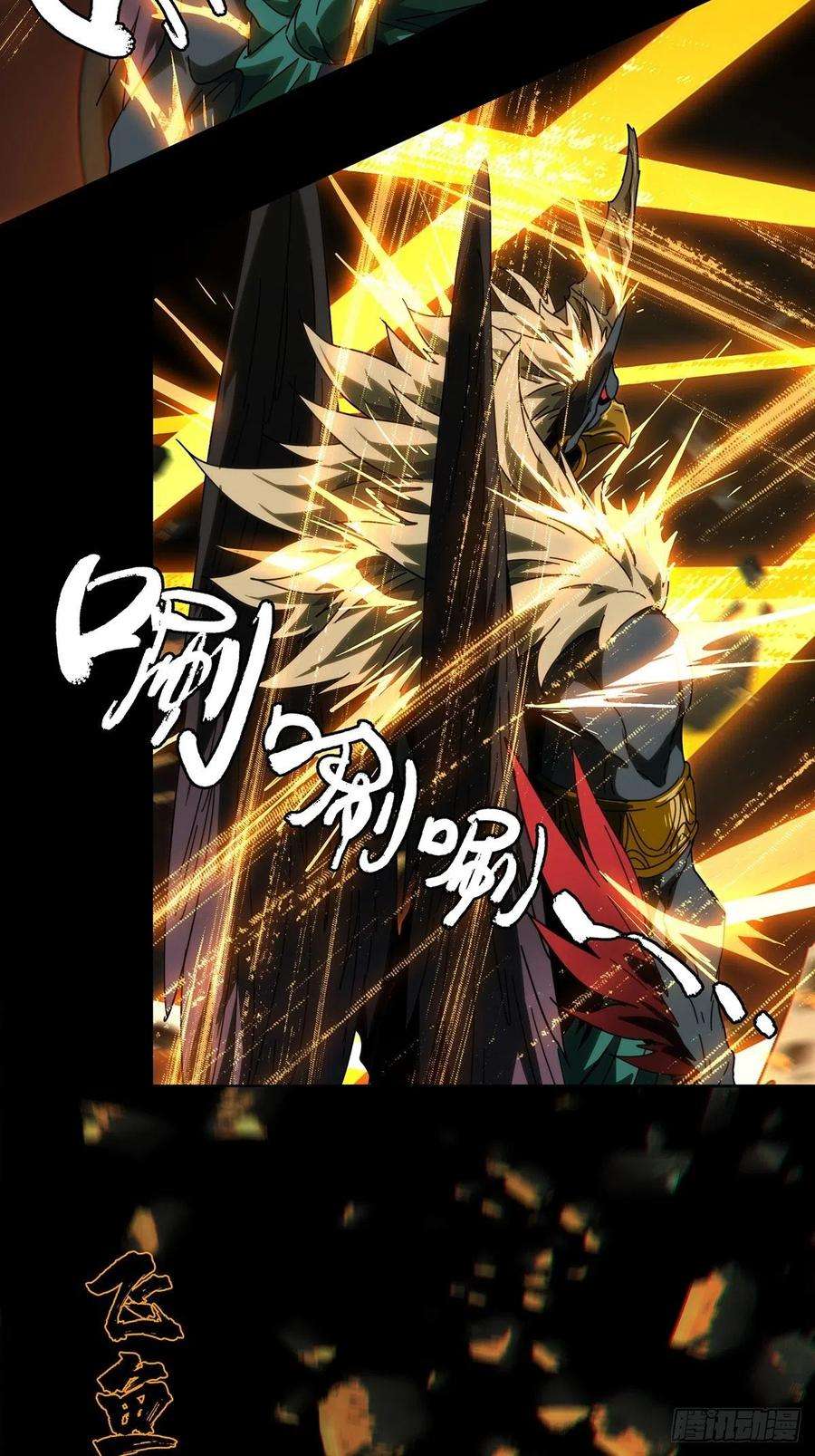 大象无形一百九十八话轻敌中