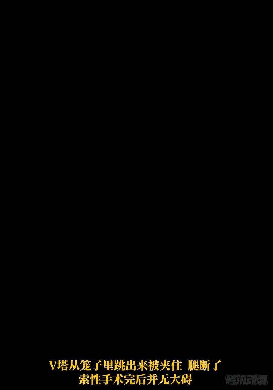 大象无形一百九十八话轻敌中