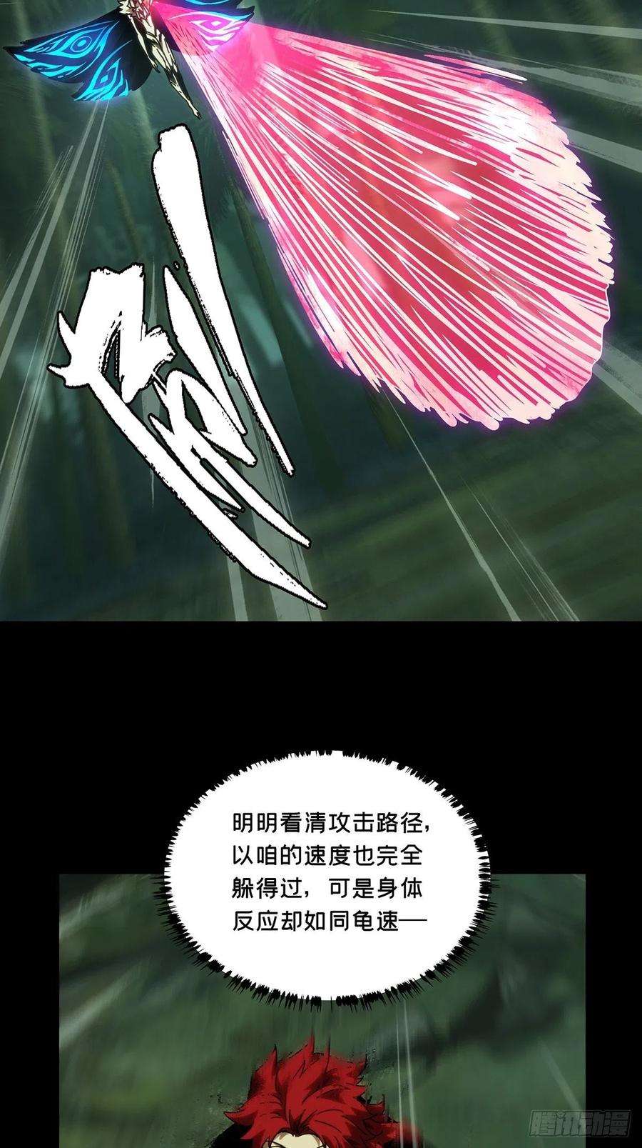 大象无形一百九十九话轻敌下