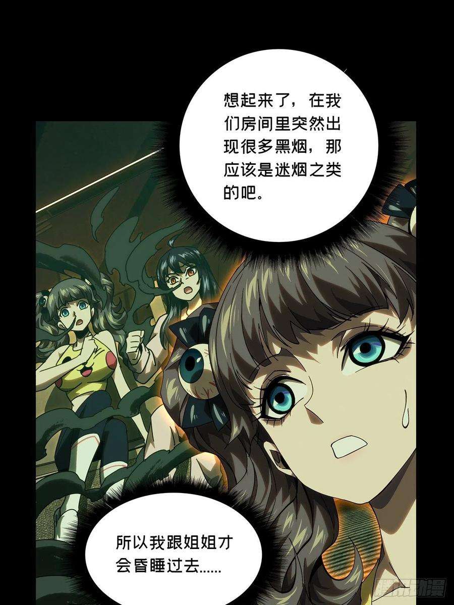 大象无形二百话保护上