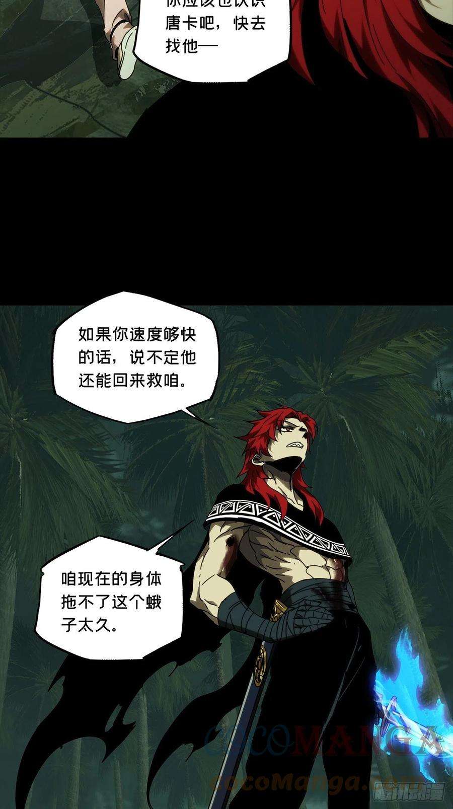 大象无形二百话保护上