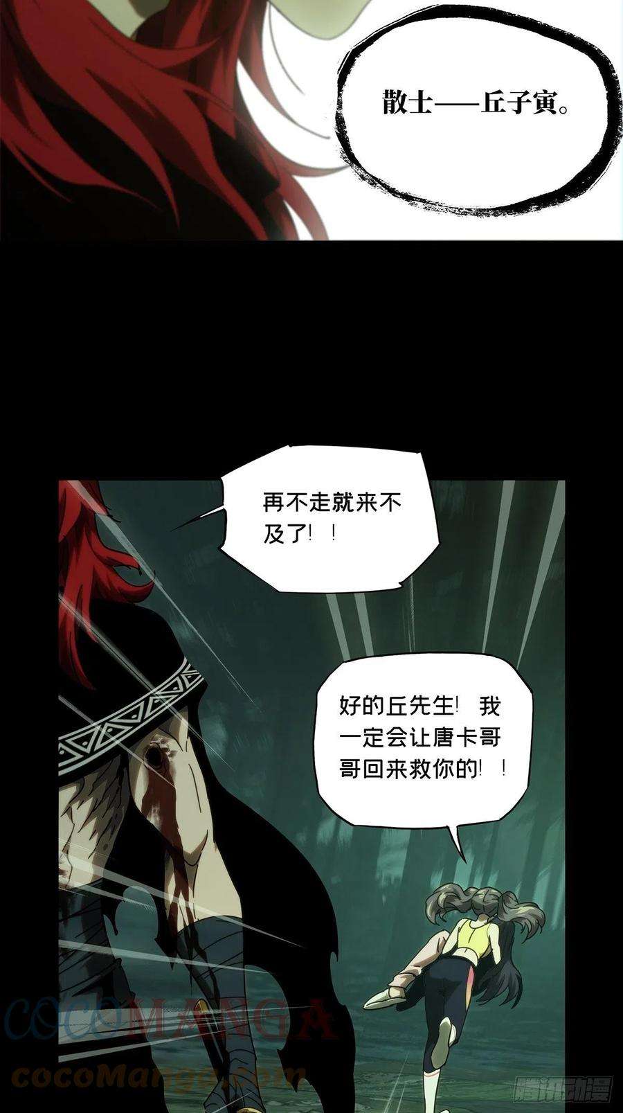 大象无形二百话保护上