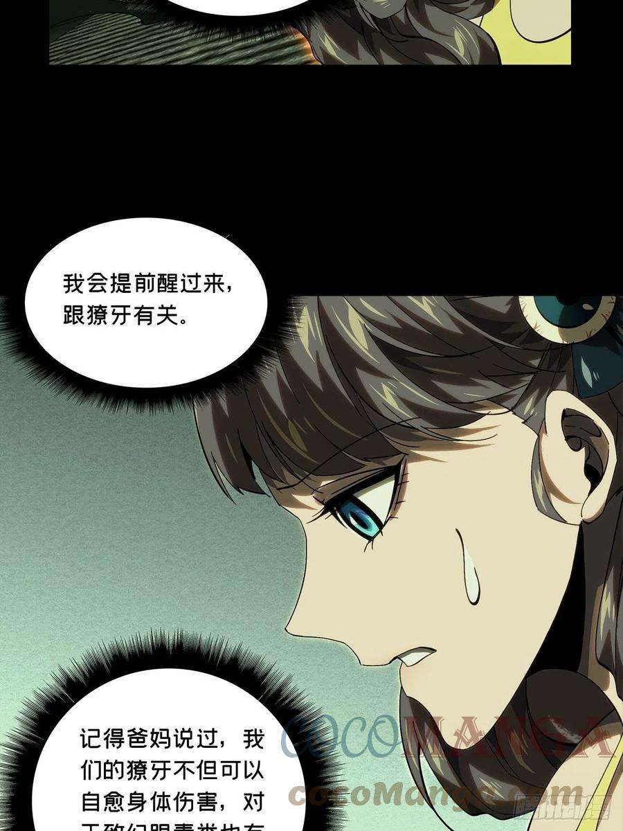 大象无形二百话保护上