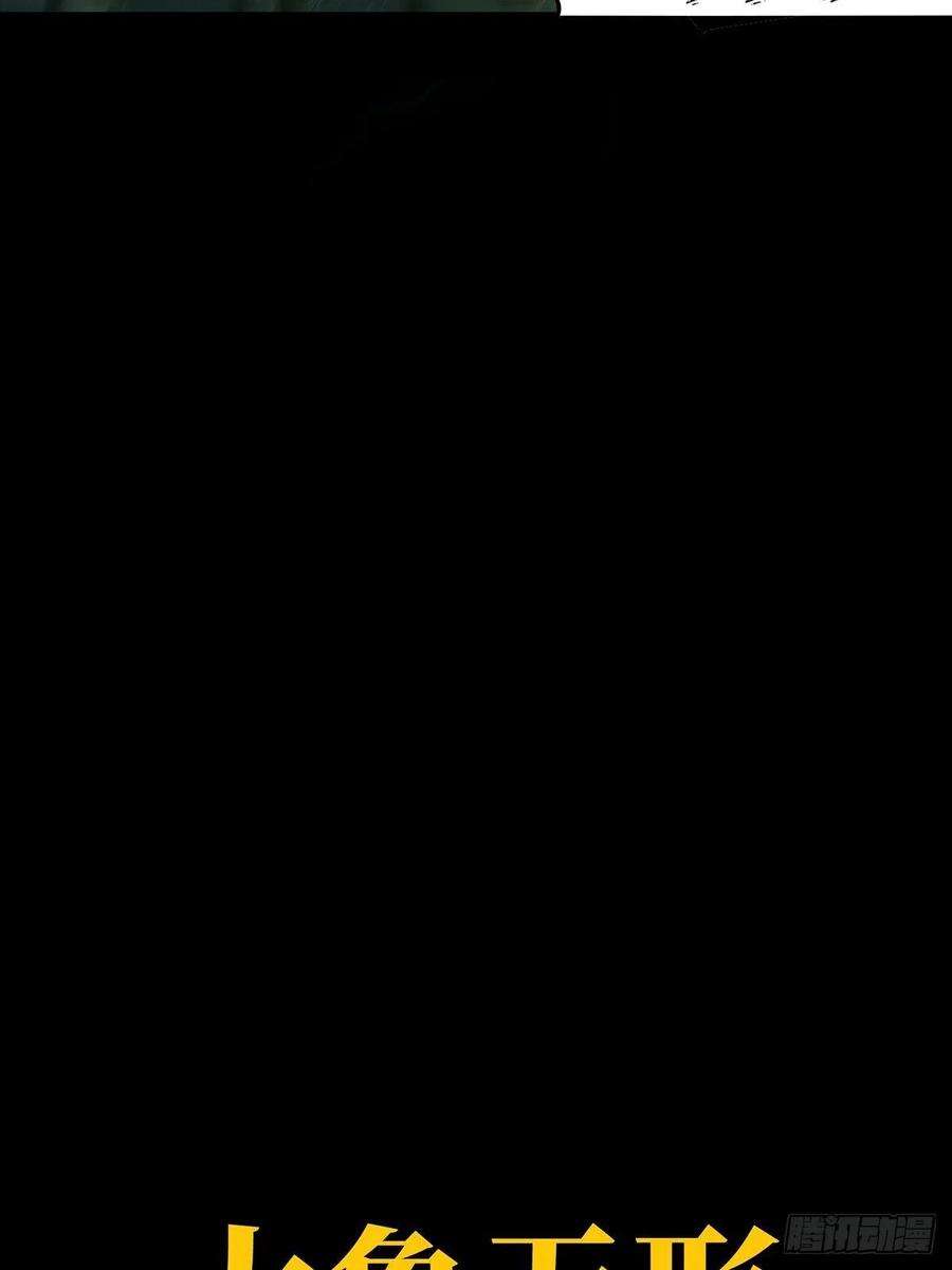 大象无形二百话保护上