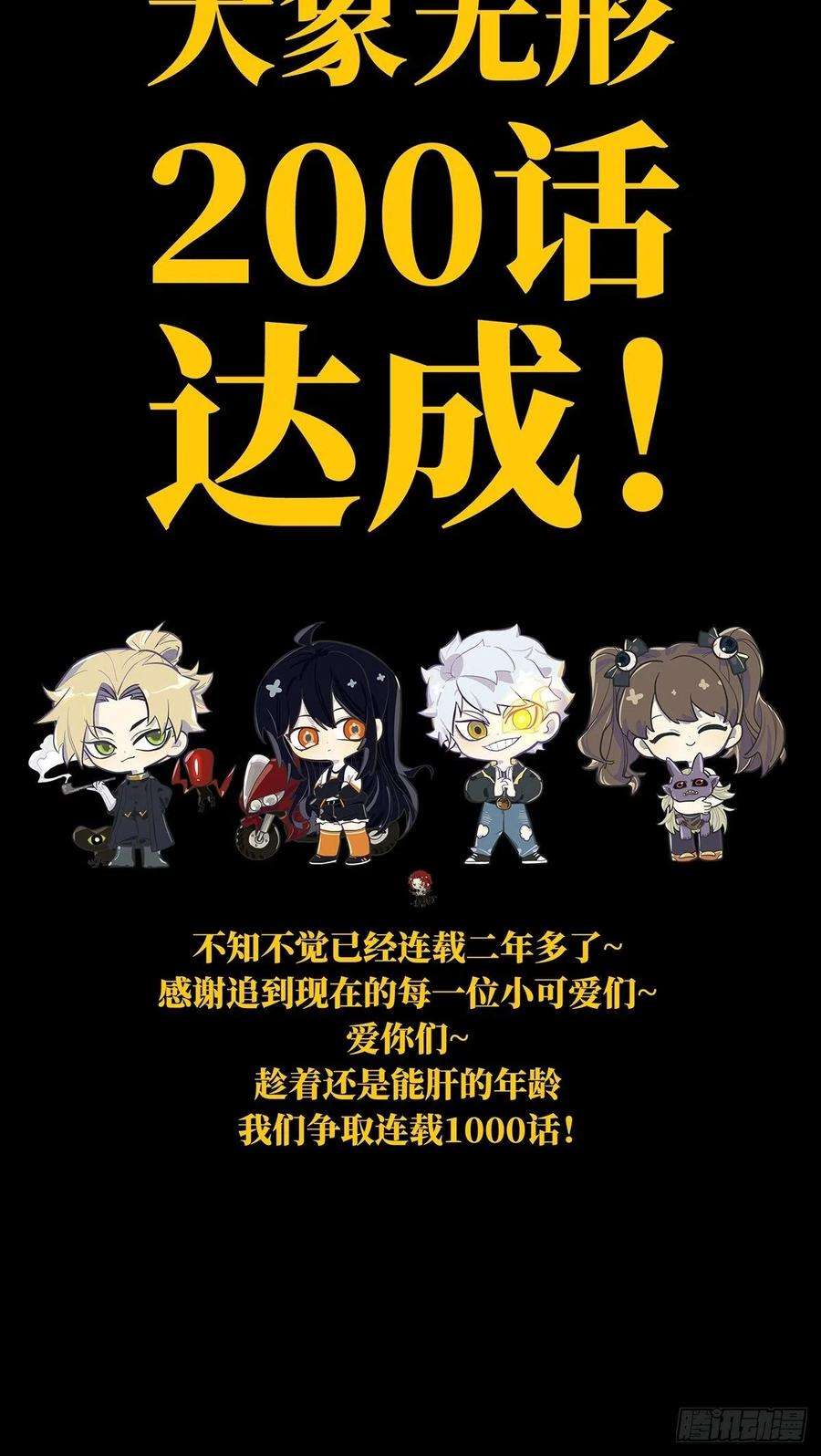 大象无形二百话保护上