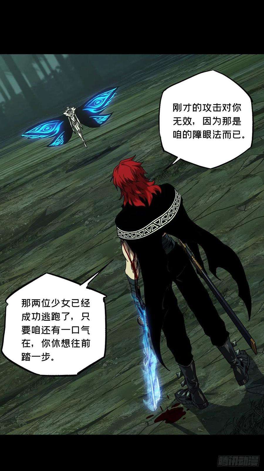 大象无形二百零一话保护中