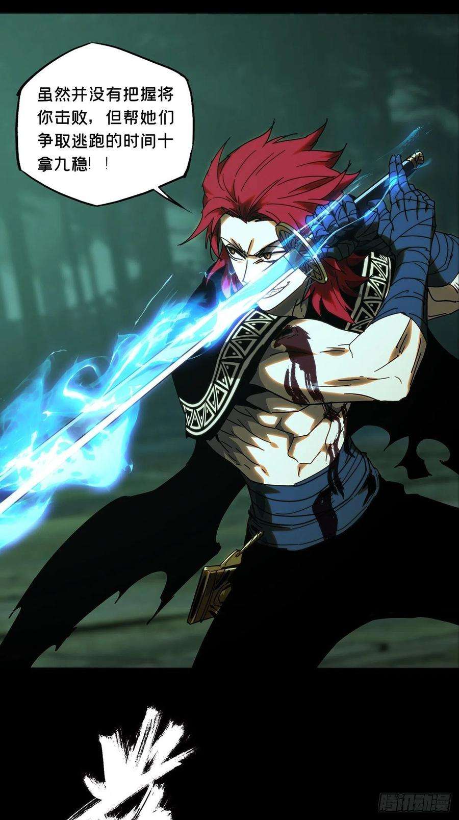 大象无形二百零一话保护中