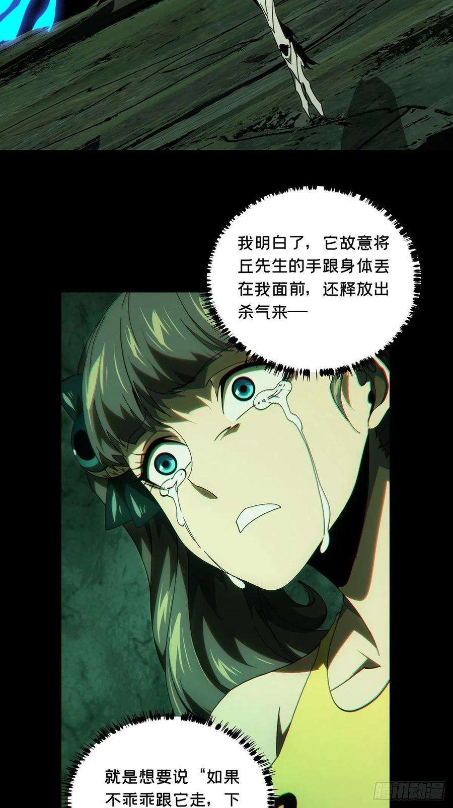 大象无形二百零二话保护下