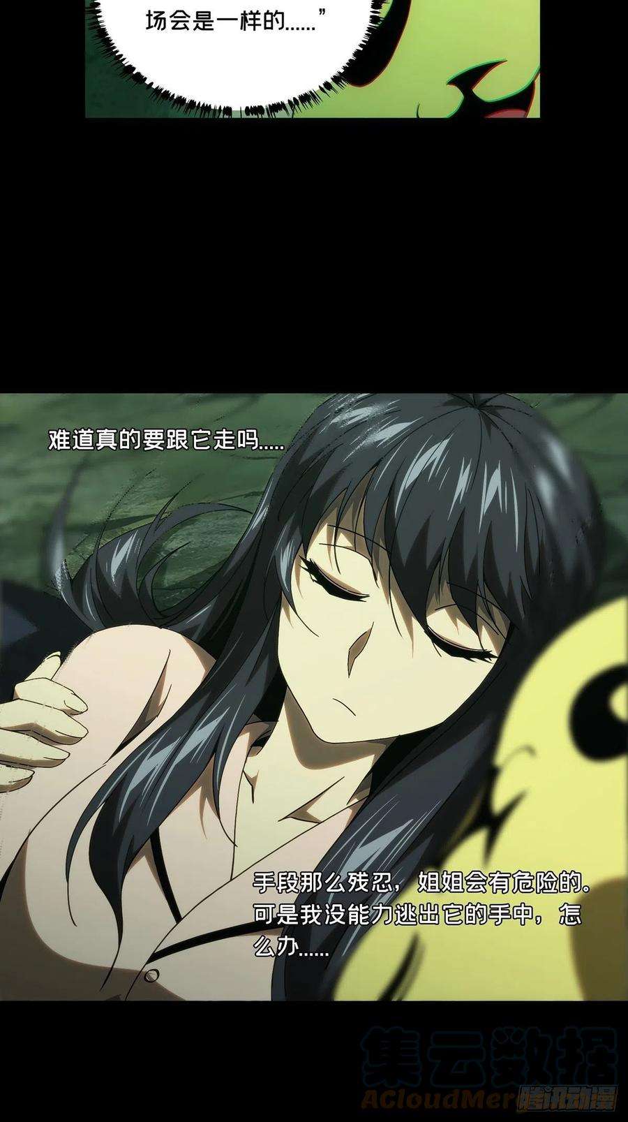 大象无形二百零二话保护下
