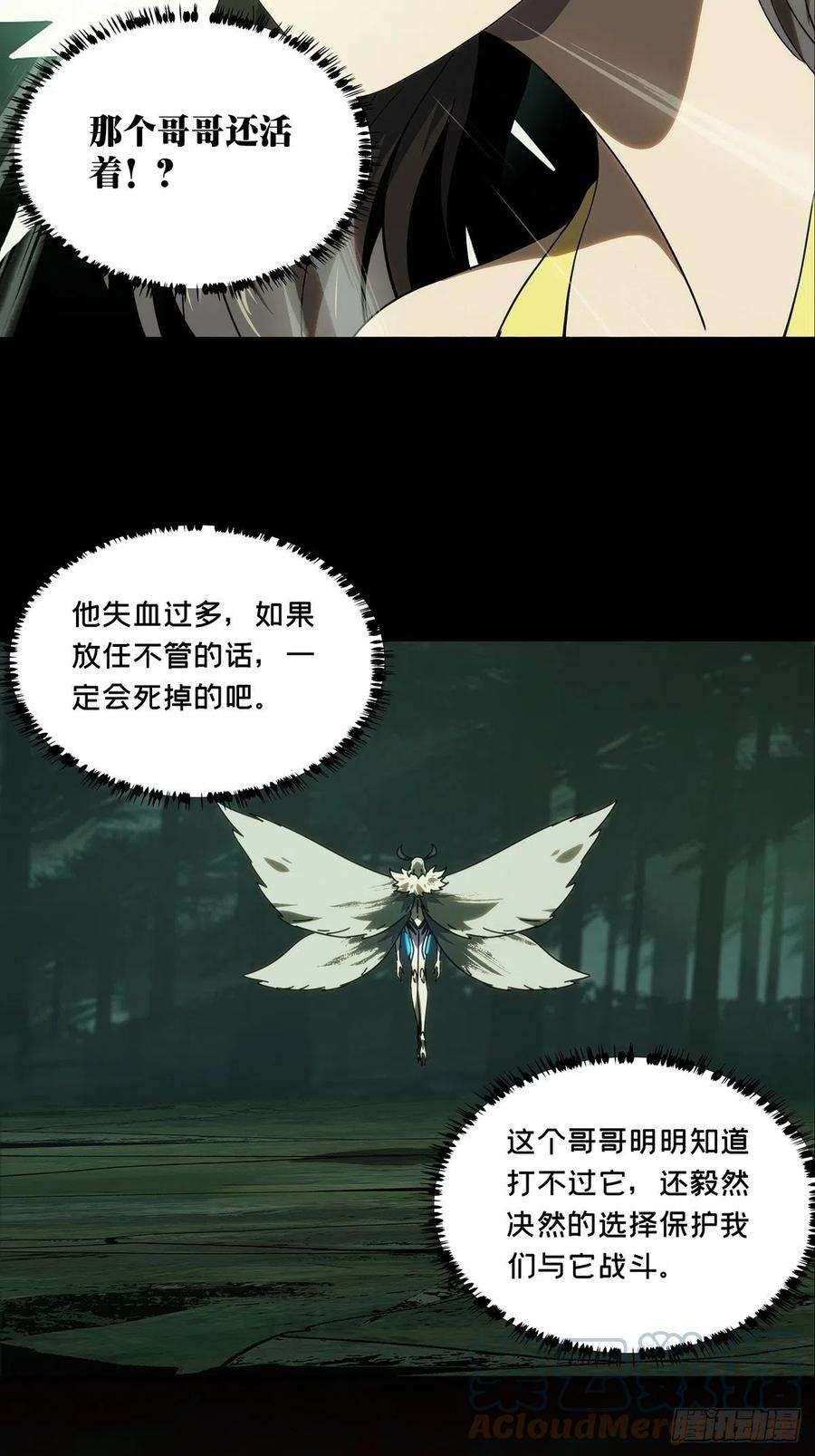 大象无形二百零二话保护下