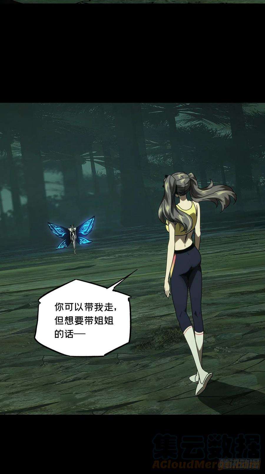 大象无形二百零二话保护下