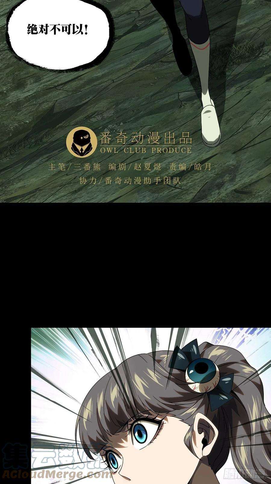 大象无形二百零二话保护下