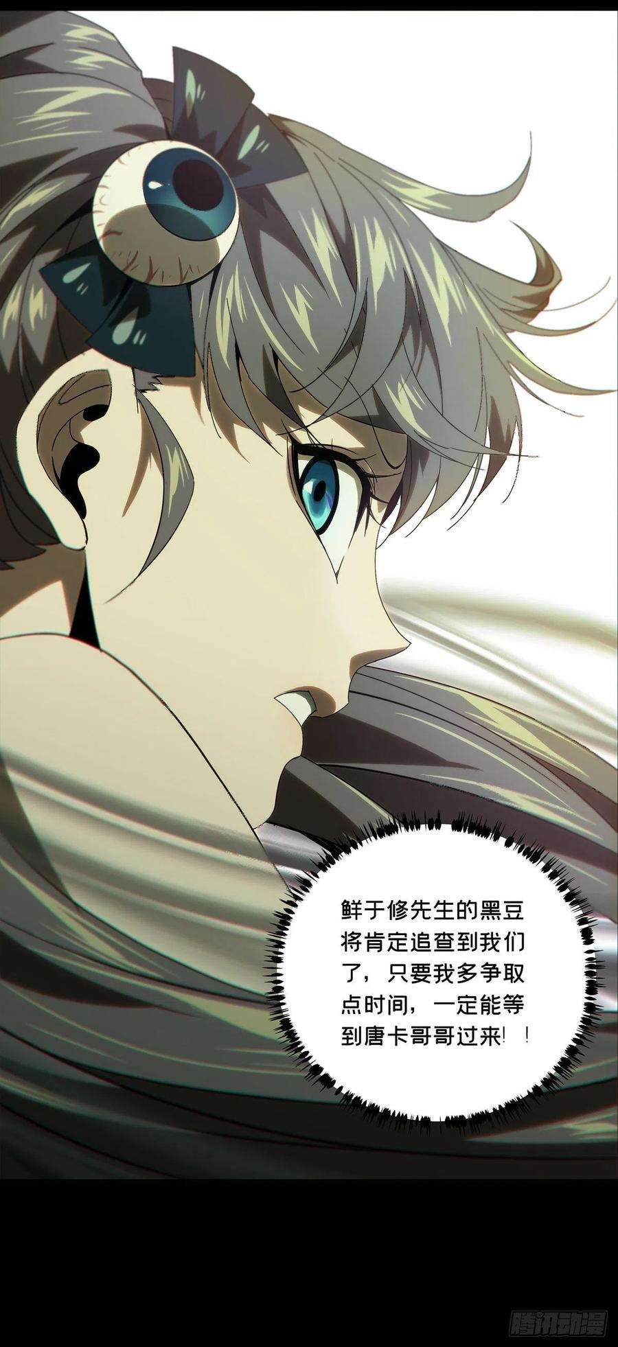 大象无形二百零二话保护下