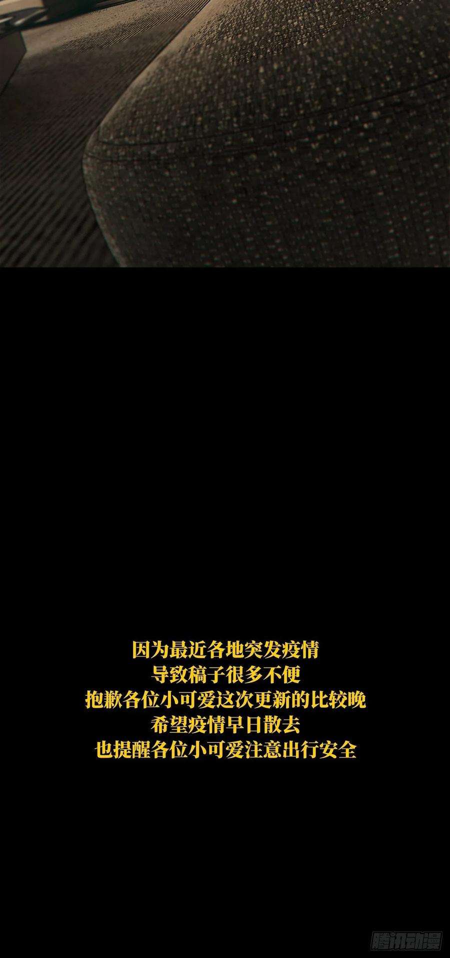 大象无形二百零二话保护下