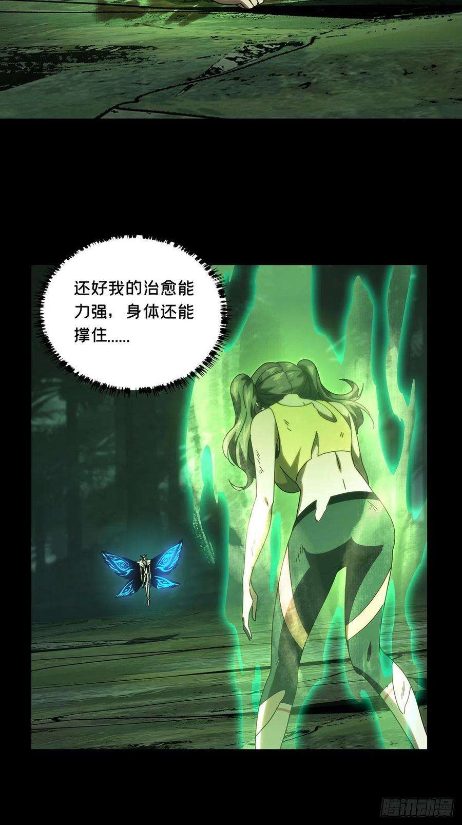 大象无形二百零三话心结上