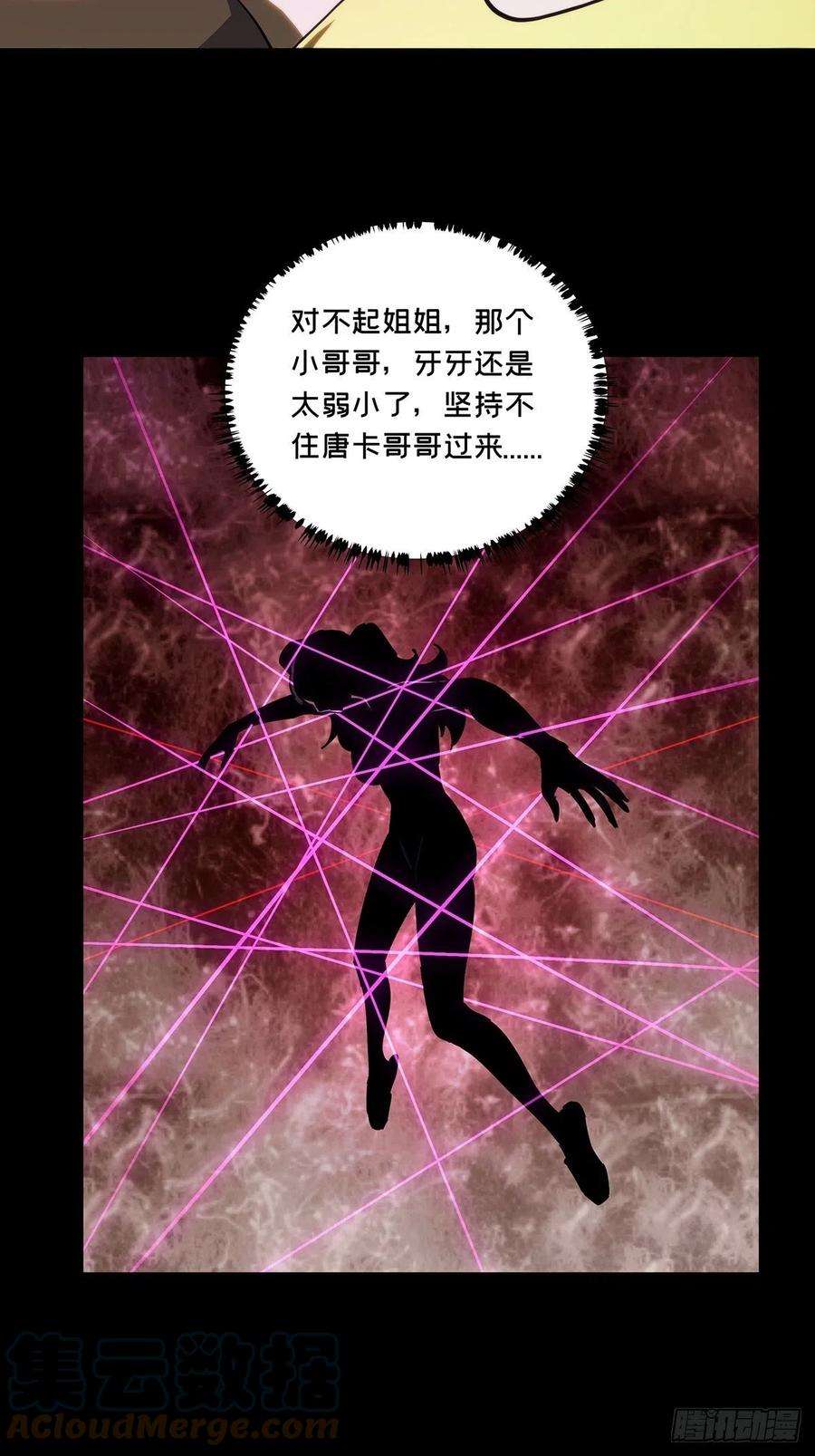 大象无形二百零三话心结上