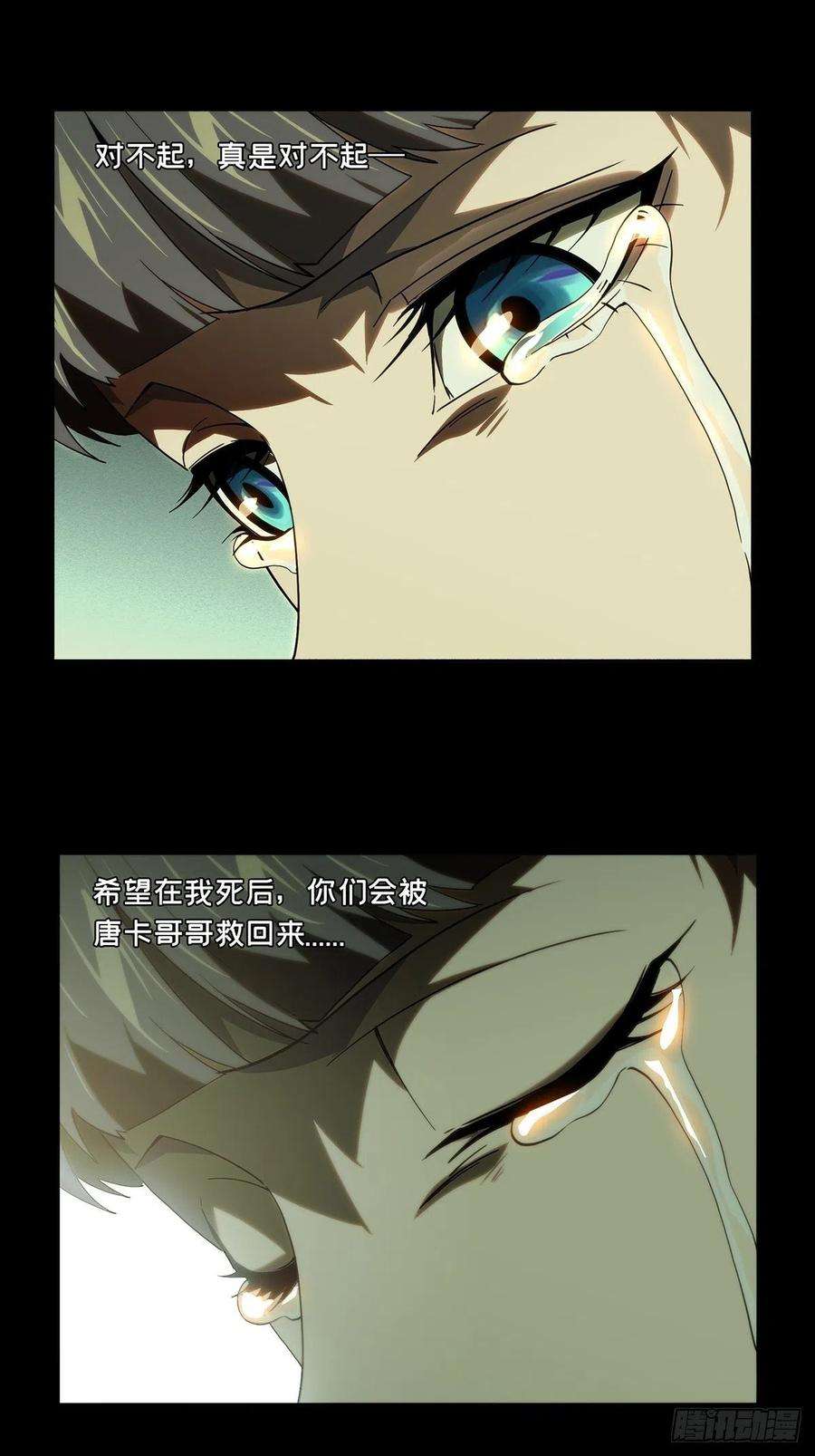 大象无形二百零三话心结上