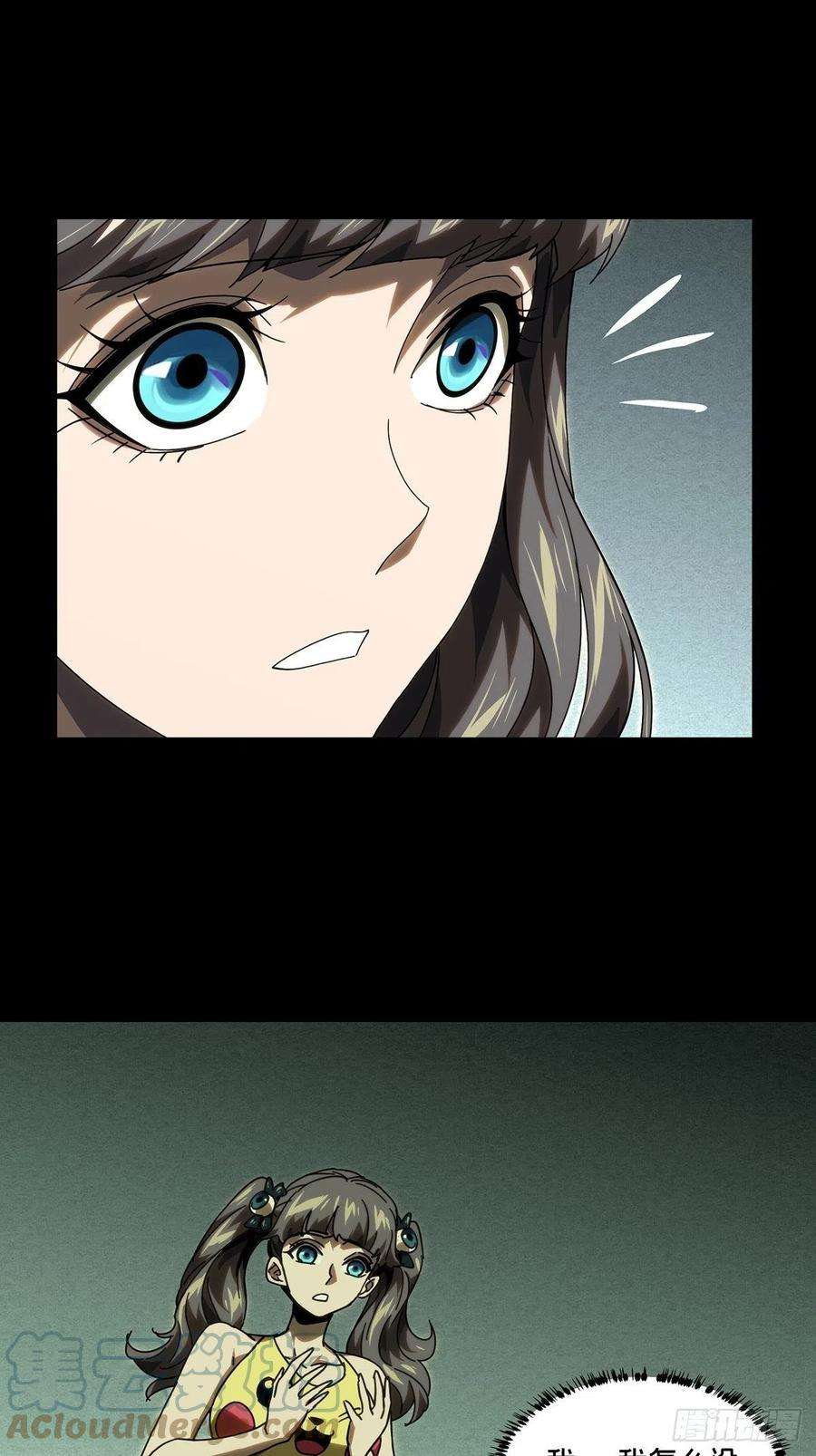 大象无形二百零三话心结上