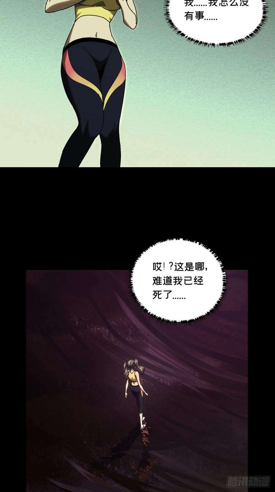 大象无形二百零三话心结上