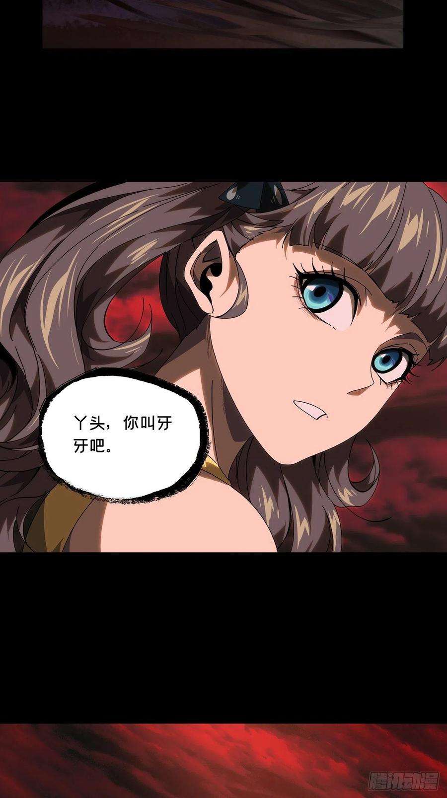 大象无形二百零三话心结上