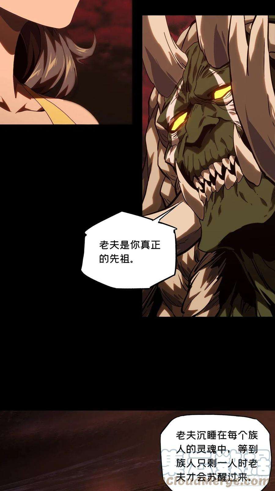 大象无形二百零三话心结上