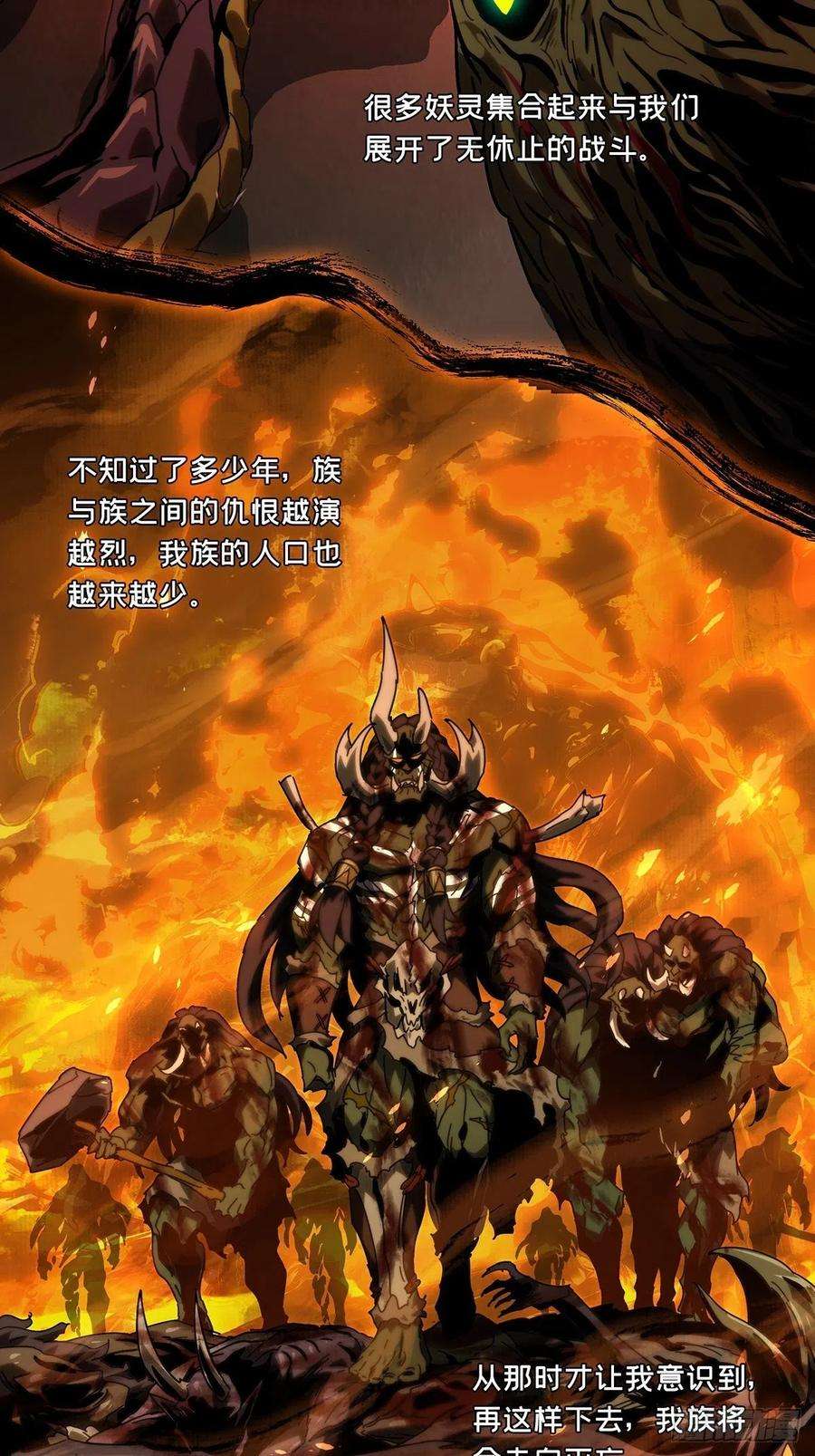 大象无形二百零三话心结上