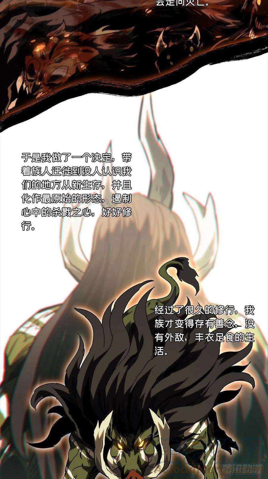 大象无形二百零三话心结上
