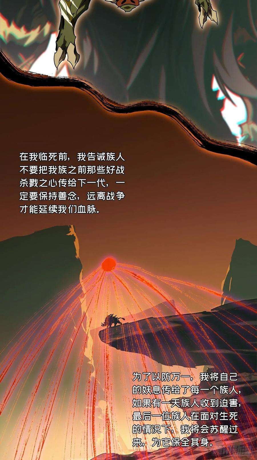 大象无形二百零三话心结上