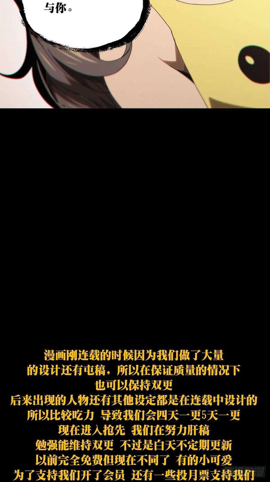大象无形二百零三话心结上