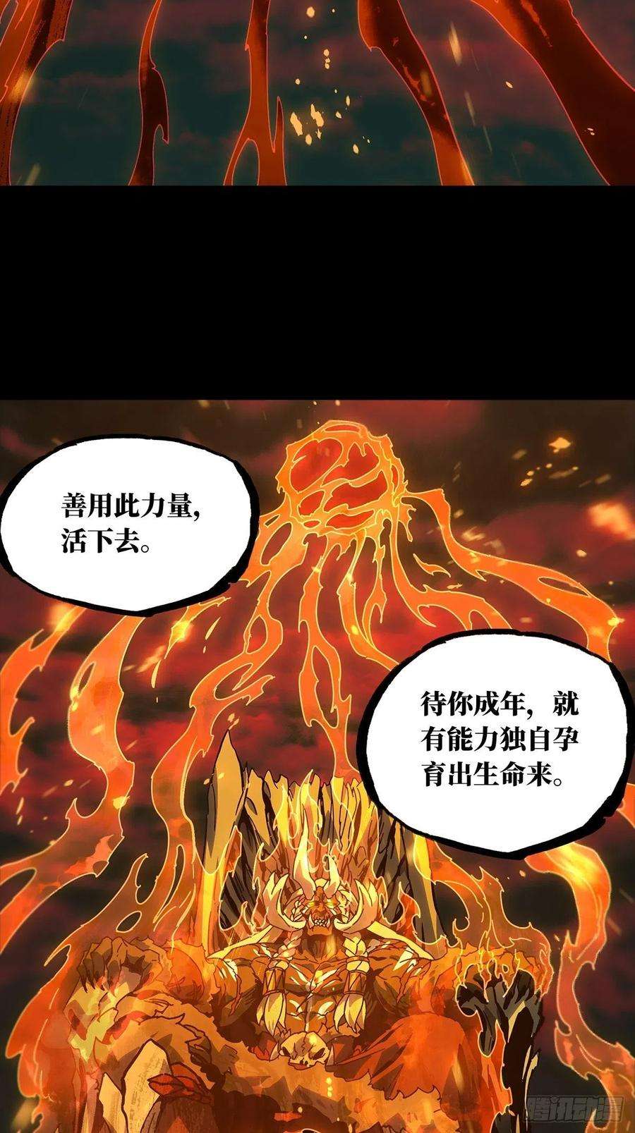 大象无形二百零四话心结中