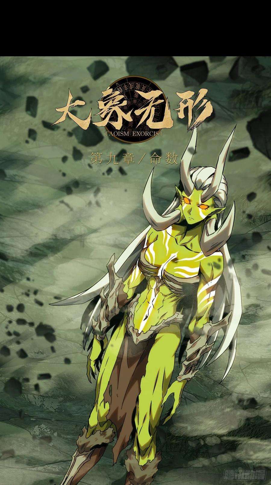 大象无形二百零四话心结中