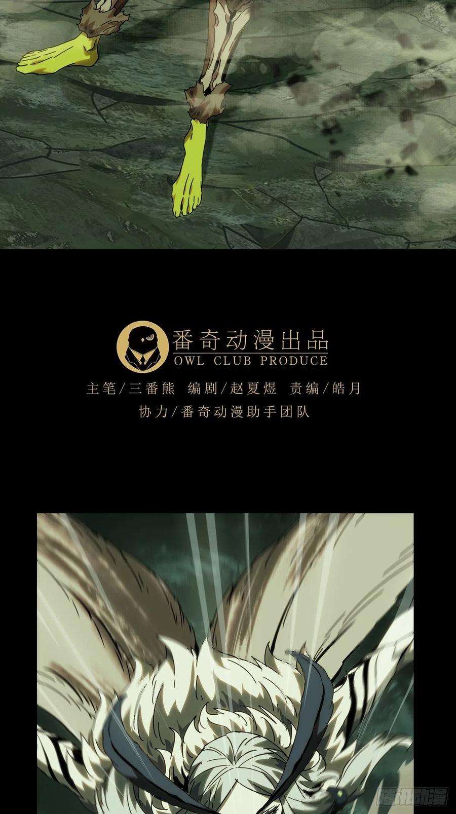 大象无形二百零四话心结中