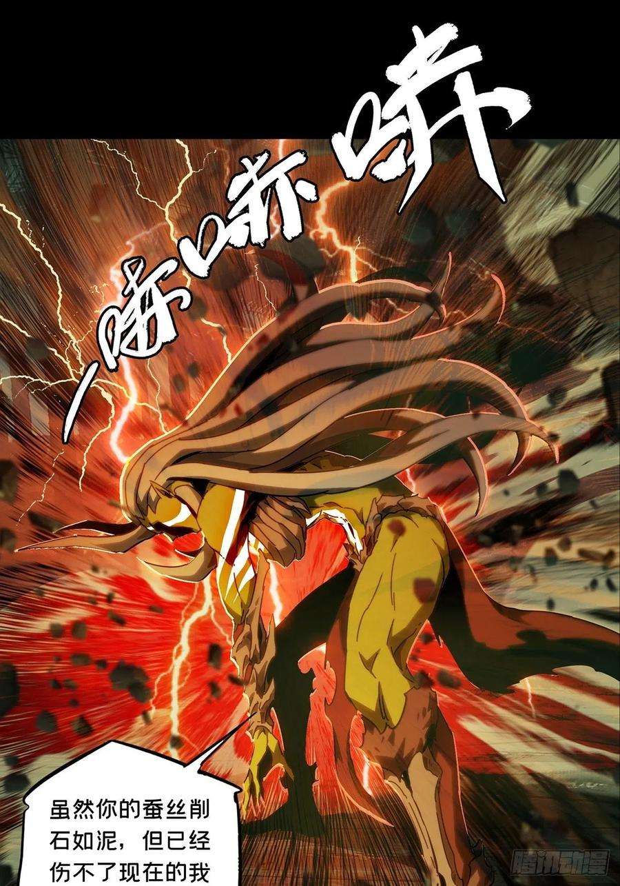 大象无形二百零四话心结中