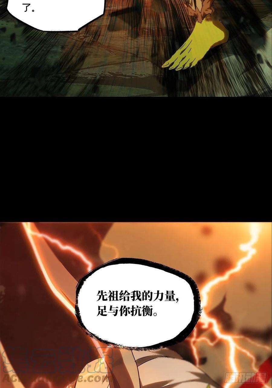 大象无形二百零四话心结中