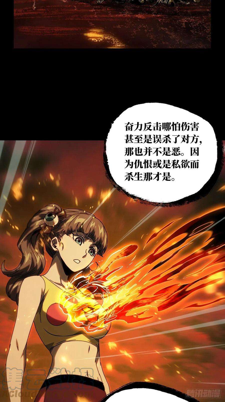 大象无形二百零四话心结中