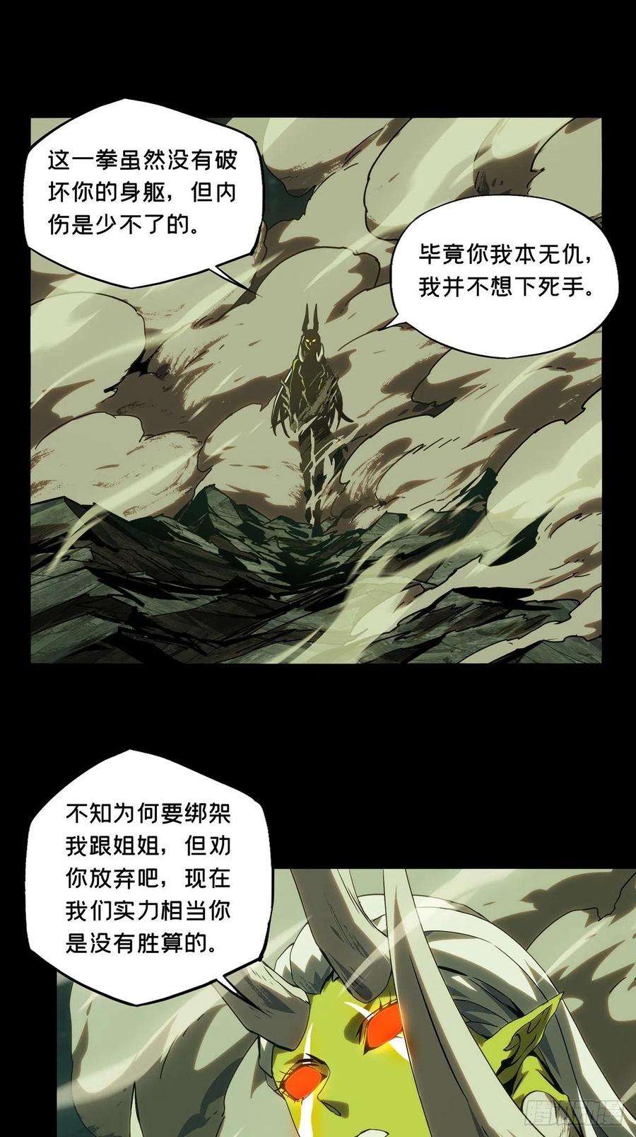 大象无形二百零四话心结中