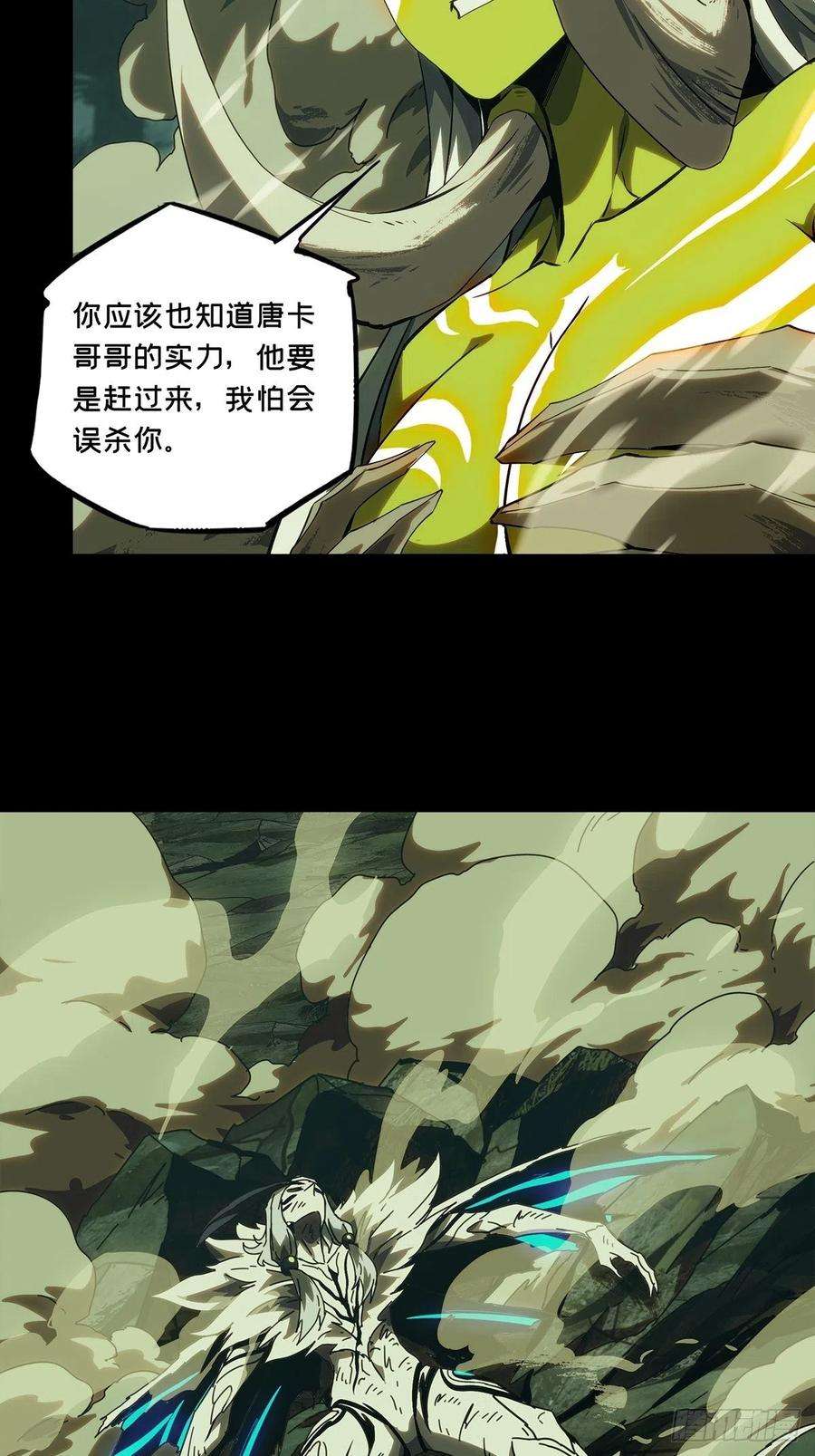 大象无形二百零四话心结中