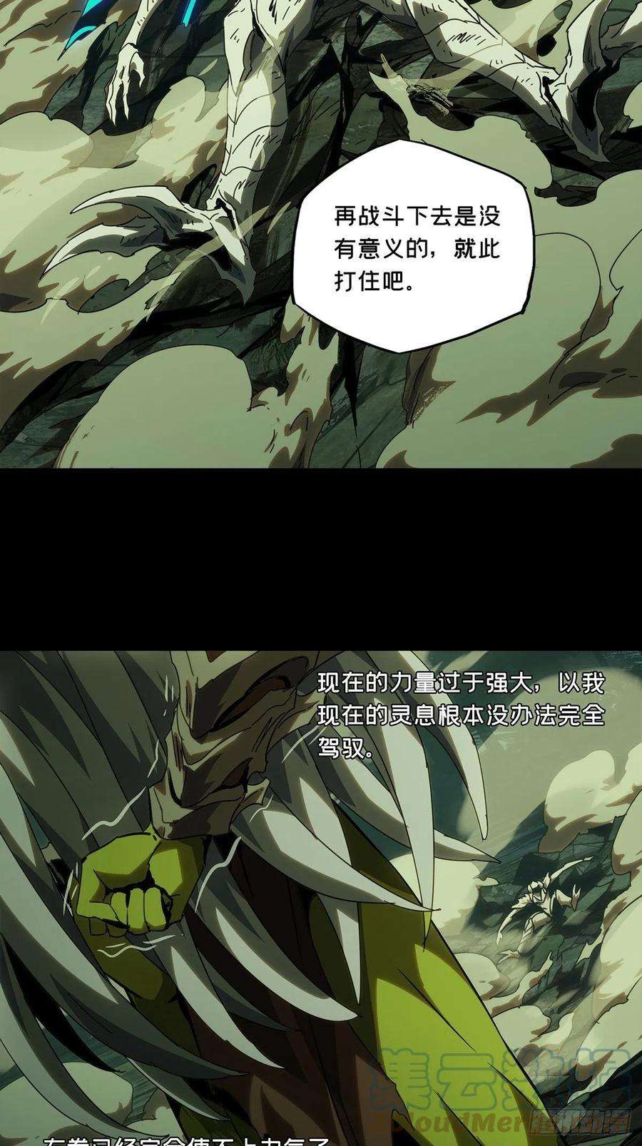 大象无形二百零四话心结中