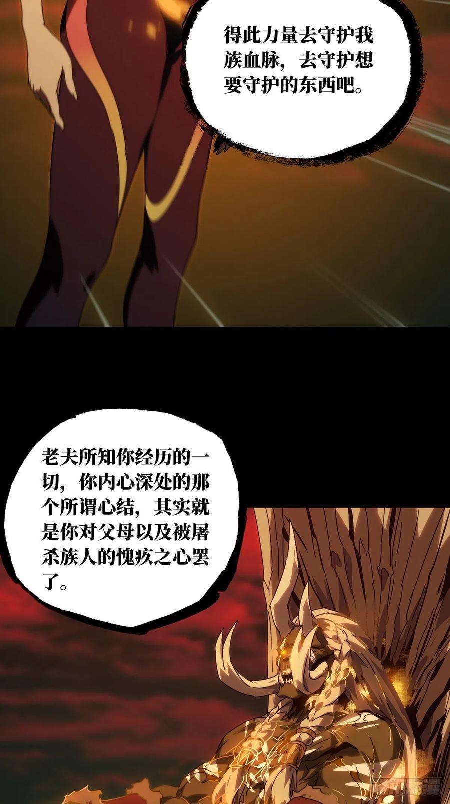 大象无形二百零四话心结中