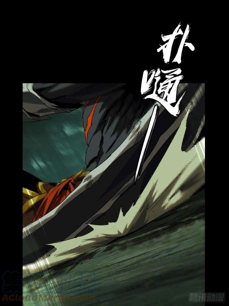 大象无形二百零四话心结中