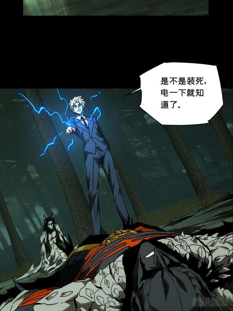 大象无形二百零四话心结中